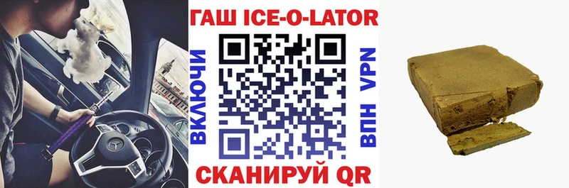 ГАШ хэш Железногорск