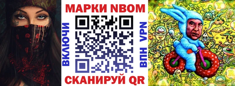 Марки NBOMe 1,5мг  Купить  Железногорск 